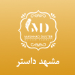 عکس گردگیر پر شترمرغ