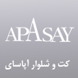 عکس پوشاک آپاسای