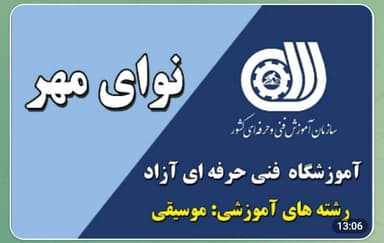 تصویر آگهی شماره 2