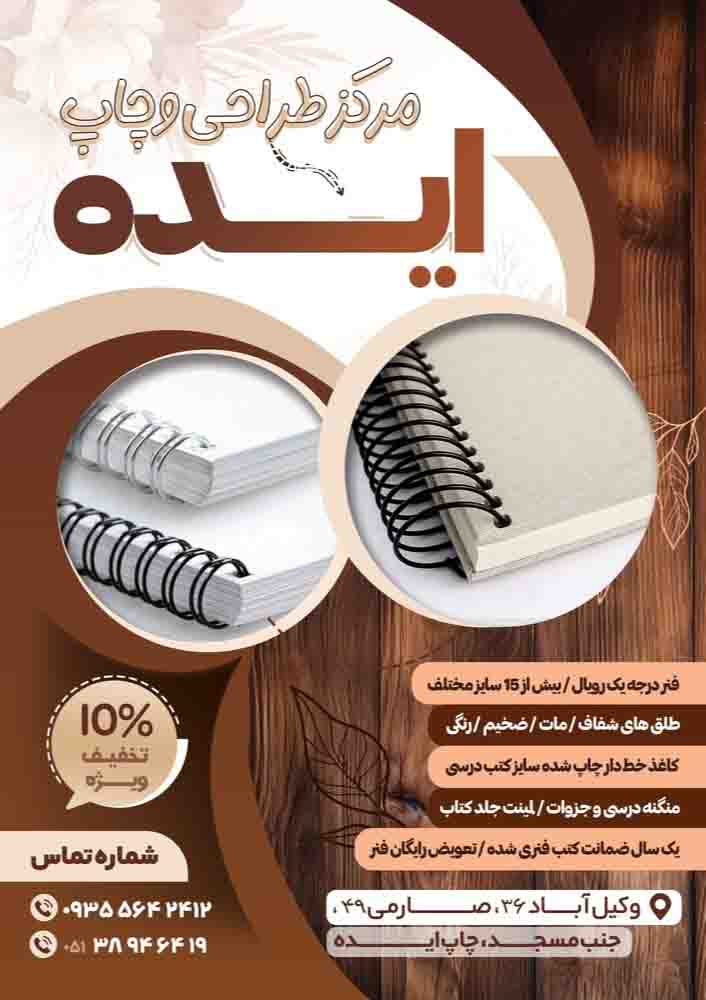 تصویر آگهی شماره 13