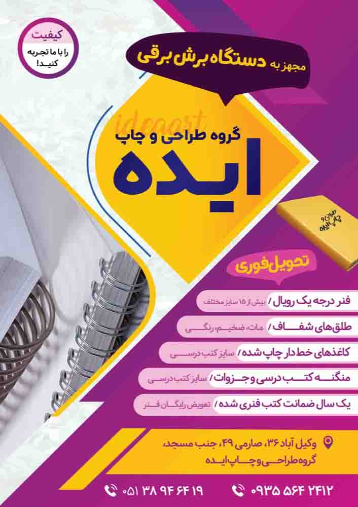 تصویر آگهی شماره 14