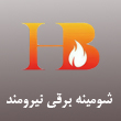 عکس شومینه برقی اچ بی
