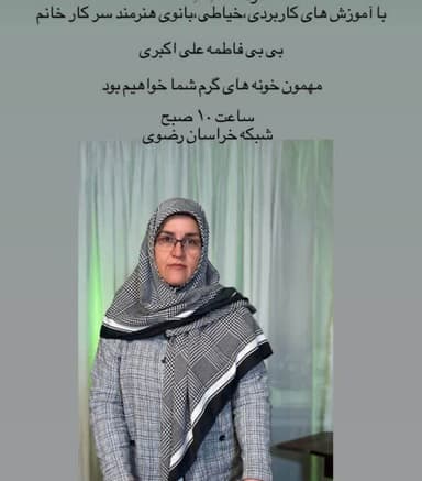 تصویر آگهی شماره 17