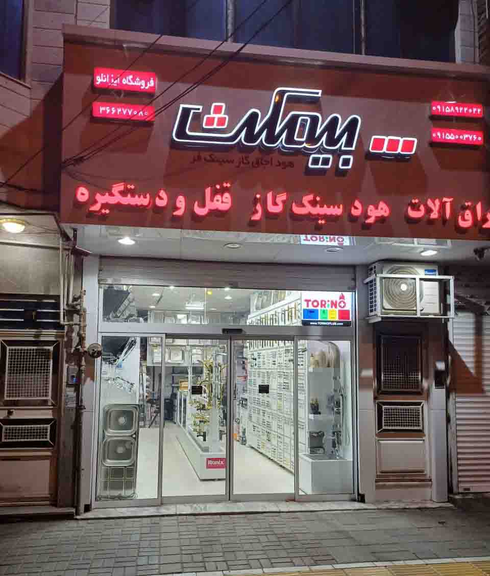 تصویر آگهی شماره 6