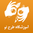 عکس طرح نو