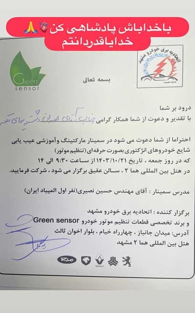 تصویر آگهی شماره 24
