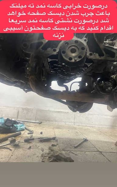تصویر آگهی شماره 31