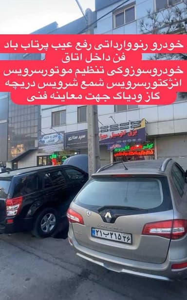 تصویر آگهی شماره 33