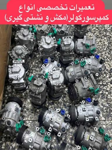 تصویر آگهی شماره 16