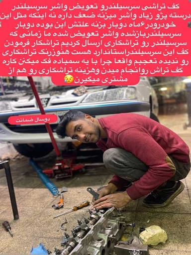 تصویر آگهی شماره 21
