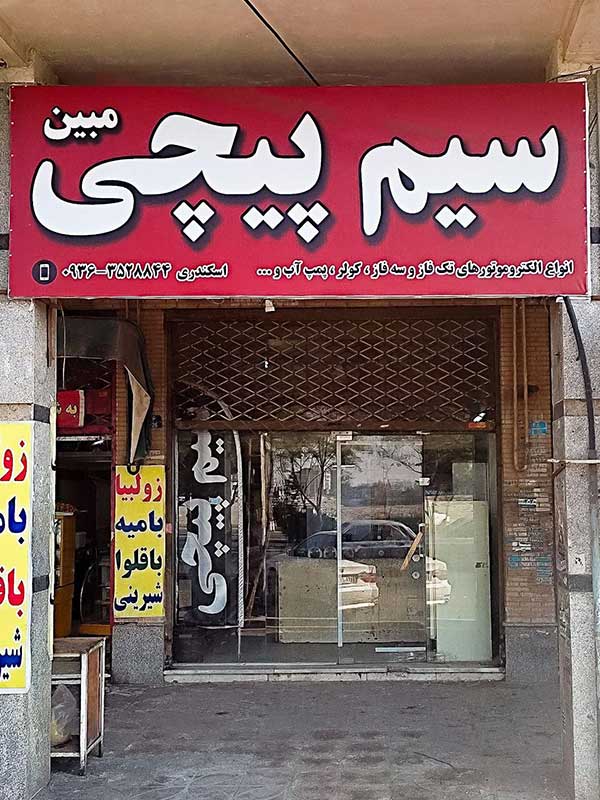تصویر آگهی شماره 1