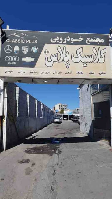 تصویر آگهی شماره 12