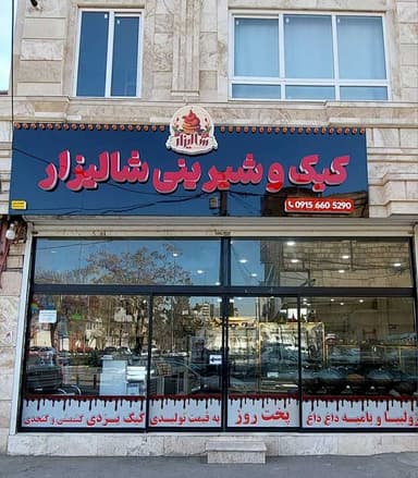 تصویر آگهی شماره 16