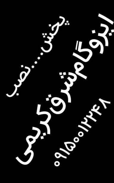 تصویر آگهی شماره 3