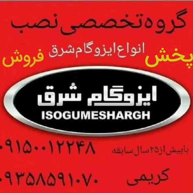 تصویر آگهی شماره 2