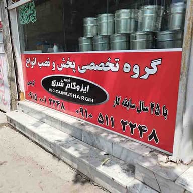 تصویر آگهی شماره 6
