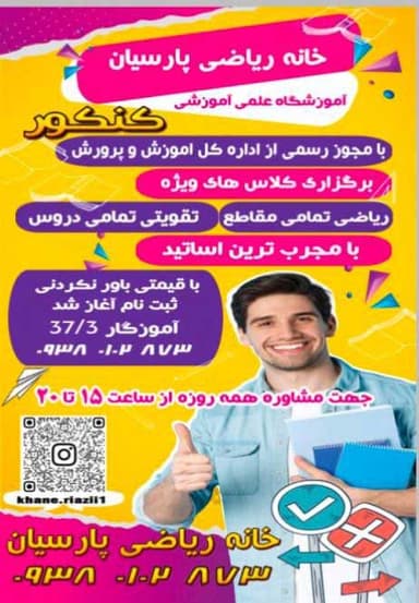 تصویر آگهی شماره 2