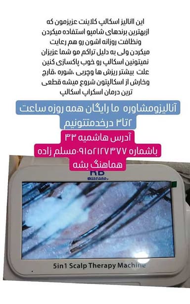 تصویر آگهی شماره 17