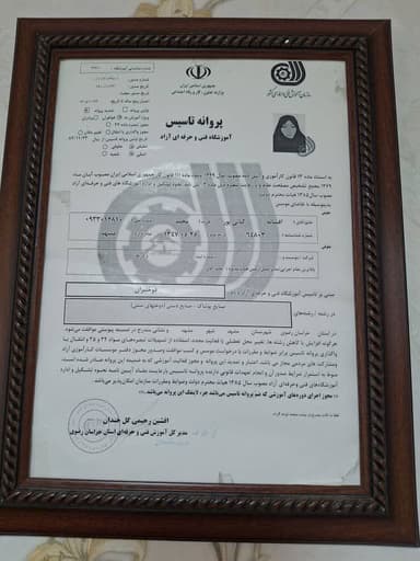 تصویر آگهی شماره 1