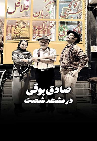 تصویر آگهی شماره 7