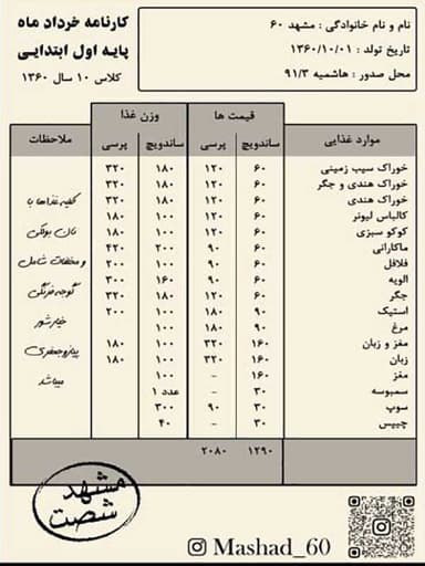 تصویر آگهی شماره 8