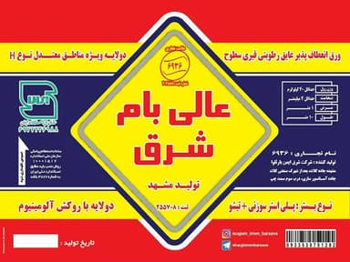 تصویر آگهی شماره 1