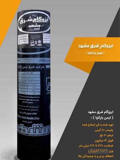 تصویر آگهی شماره 6