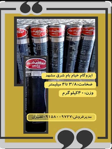 تصویر آگهی شماره 7