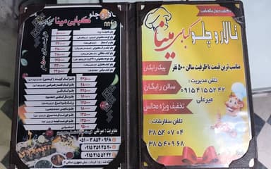تصویر آگهی شماره 13