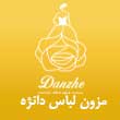 عکس مزون لباس دانژه