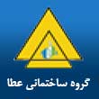 عکس پیمانکاری عطا