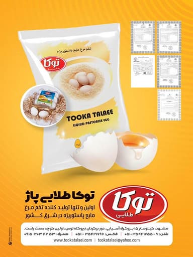 تصویر آگهی شماره 9