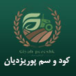 عکس فروشگاه پوریزدیان