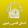 عکس قدس رضوی
