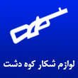 عکس کوه دشت