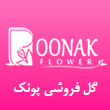 عکس گل پونک