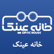 عکس خانه عینک