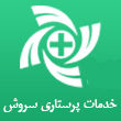 عکس خدمات سروش