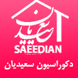 عکس دکوراسیون داخلی