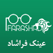 عکس عینک فراشاد