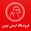 عکس ایمنی نوین