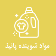 عکس شوینده پانیذ