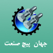 عکس جهان پیچ