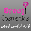عکس لوازم آرایشی اروجی