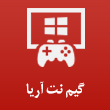 عکس گیم نت آریا