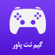 عکس گیم نت پاور