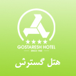 عکس هتل گسترش