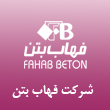 عکس فهاب بتن