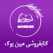 عکس کتابفروشی