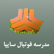 عکس فوتبال سایپا